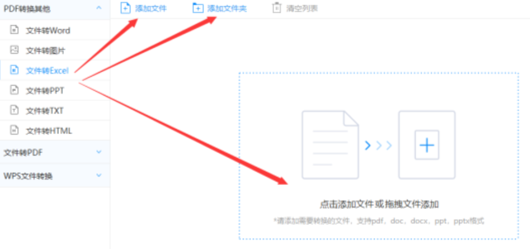 biwn必赢网址官网原版下载使用讲解 - 选择文件格式